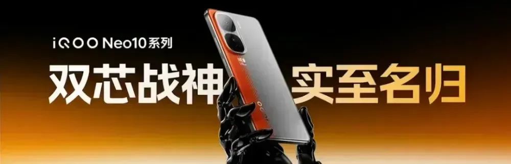 iQOO Neo11系列入网,2K直屏新机