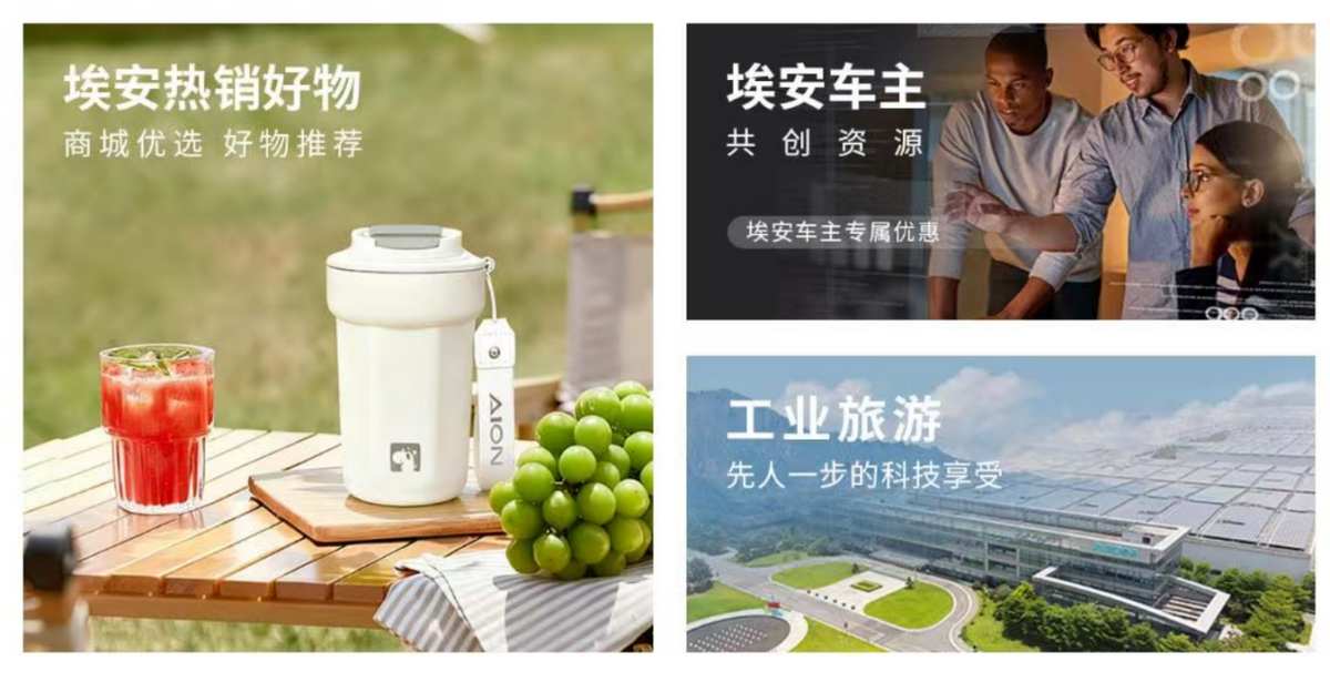 广汽埃安承诺：款款都是国民好车！