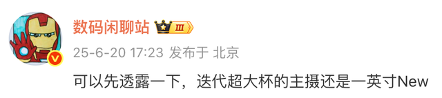 小米雷軍剛剛的劇透發布會，把網友都整不會了