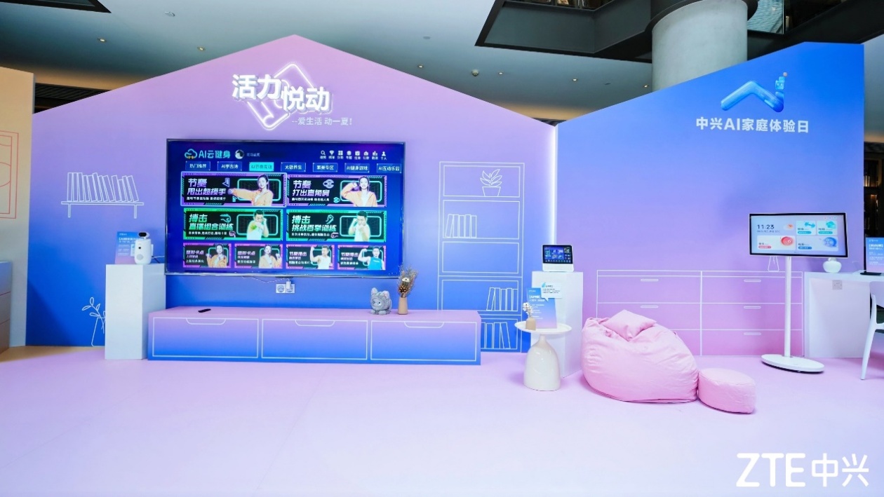 中興通訊在深舉辦AI家庭體驗日，多場景展示智能終端交互技術