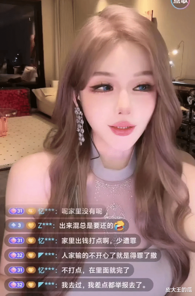 百级女主播讲述朋友的故事,一个月收入六位数,最后还是进去了