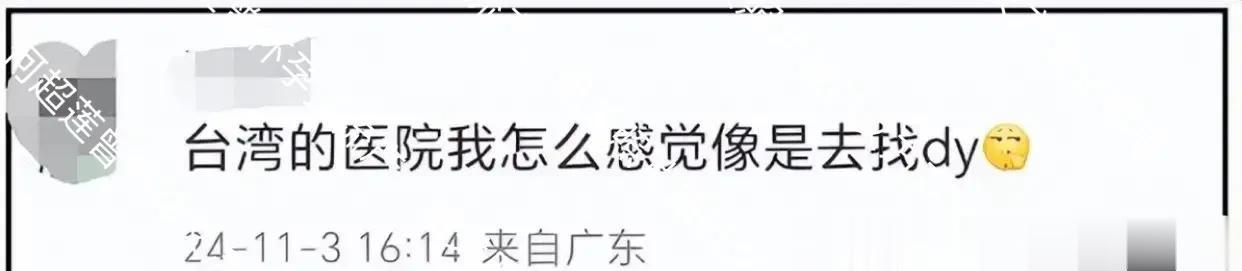 曝窦骁婚变原因！何超莲曾怀孕又流产，相关照片被扒女方变化明显
