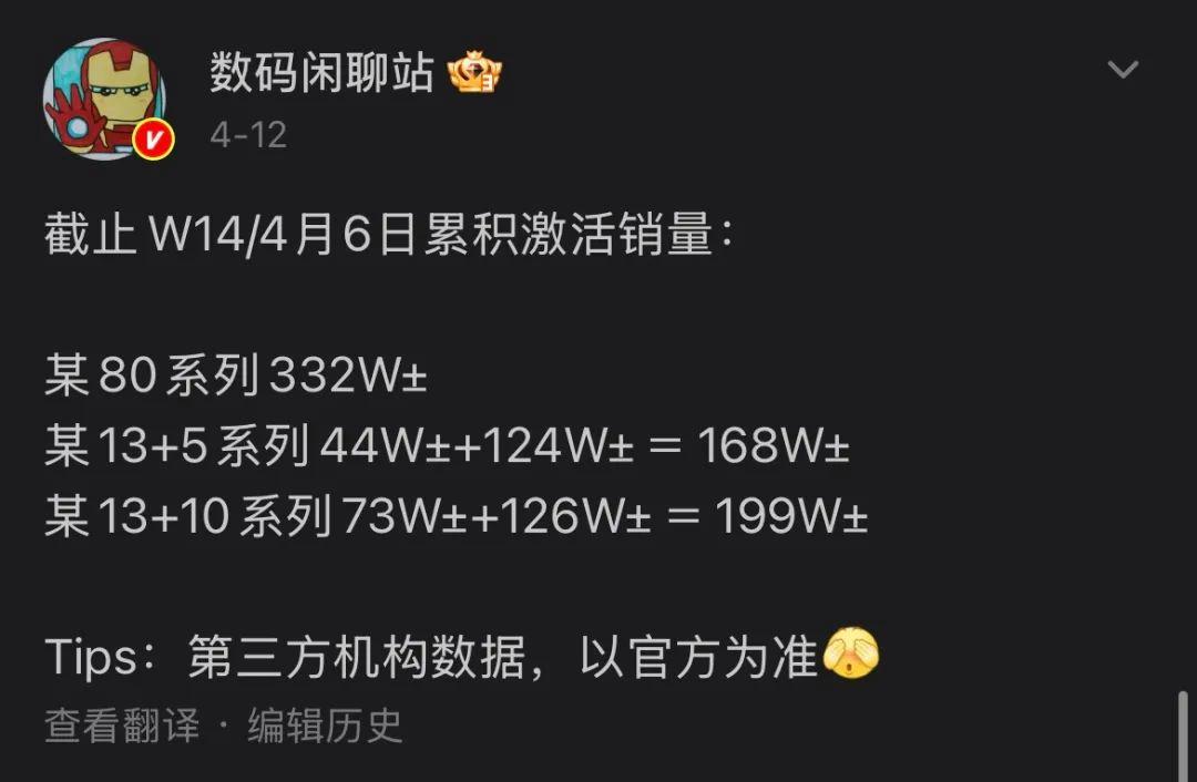 銷量超73萬臺，發布五個多月沒有降價，一款競爭力很強的旗艦手機