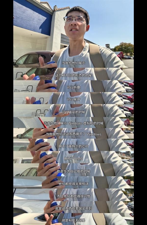 中東富豪加價兩倍求購華為超大折：鴻蒙PC體驗太棒了 不比Windows差！