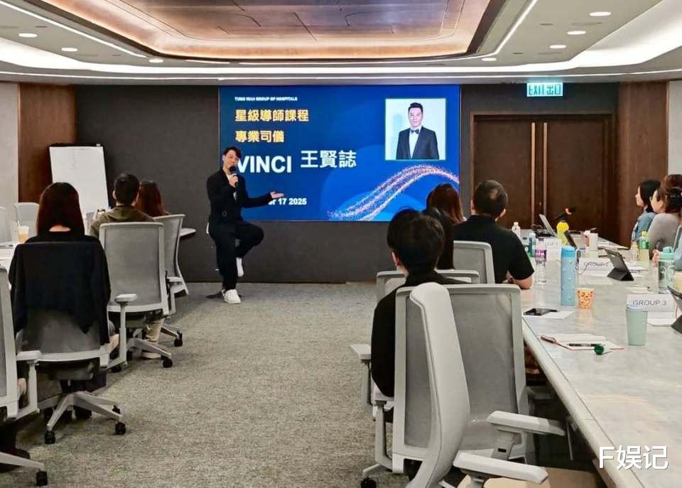 前TVB富三代艺人王贤志破产后难得露面 转型当导师教口才技巧