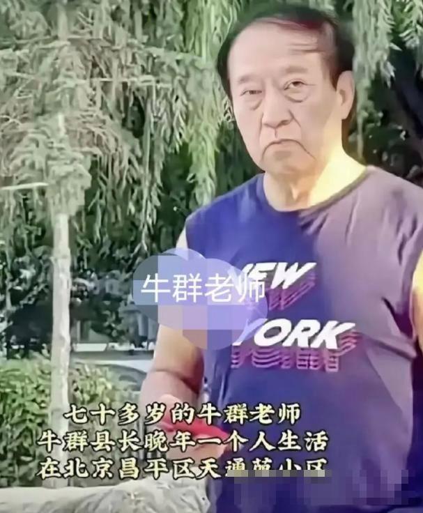 76岁牛群坐地铁被偶遇，断崖式衰老认不出，裤腿上白色油漆好抢镜