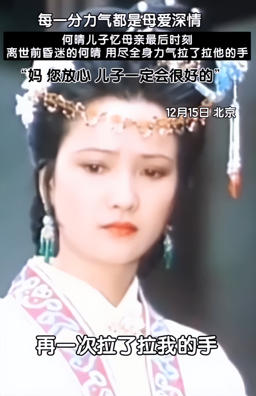 中了美人计！刘威爱上何晴，坦言“掉套里”，同居5年婚事就黄了