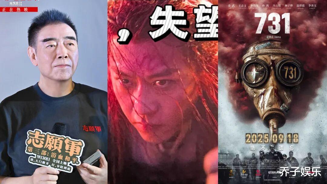 一夜“蒸发”2亿！邓超被陈凯歌打懵，《731》迎来票房“第二春”
