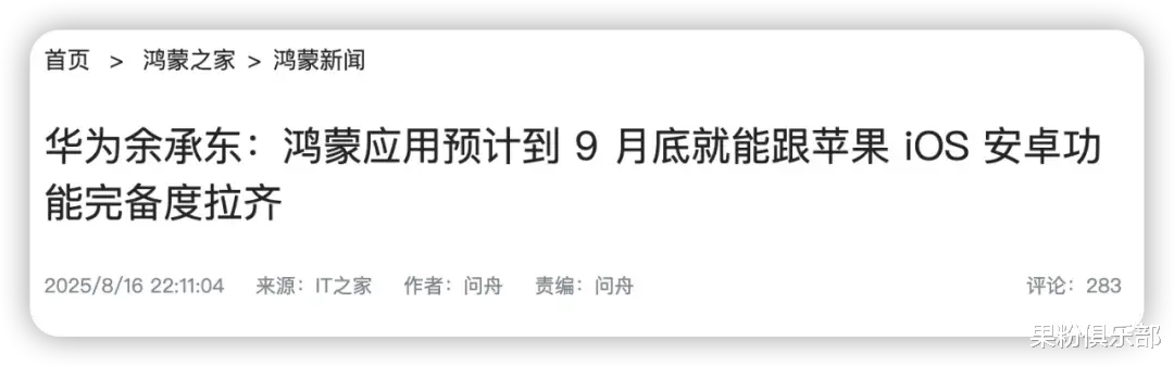 華為官宣，老機型也能升級鴻蒙 5.0！