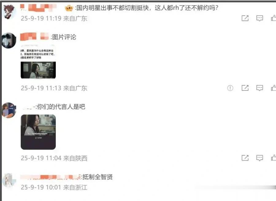 全智贤新剧《暴风圈》内容离谱，被全网抵制，目前品牌方官博沦陷