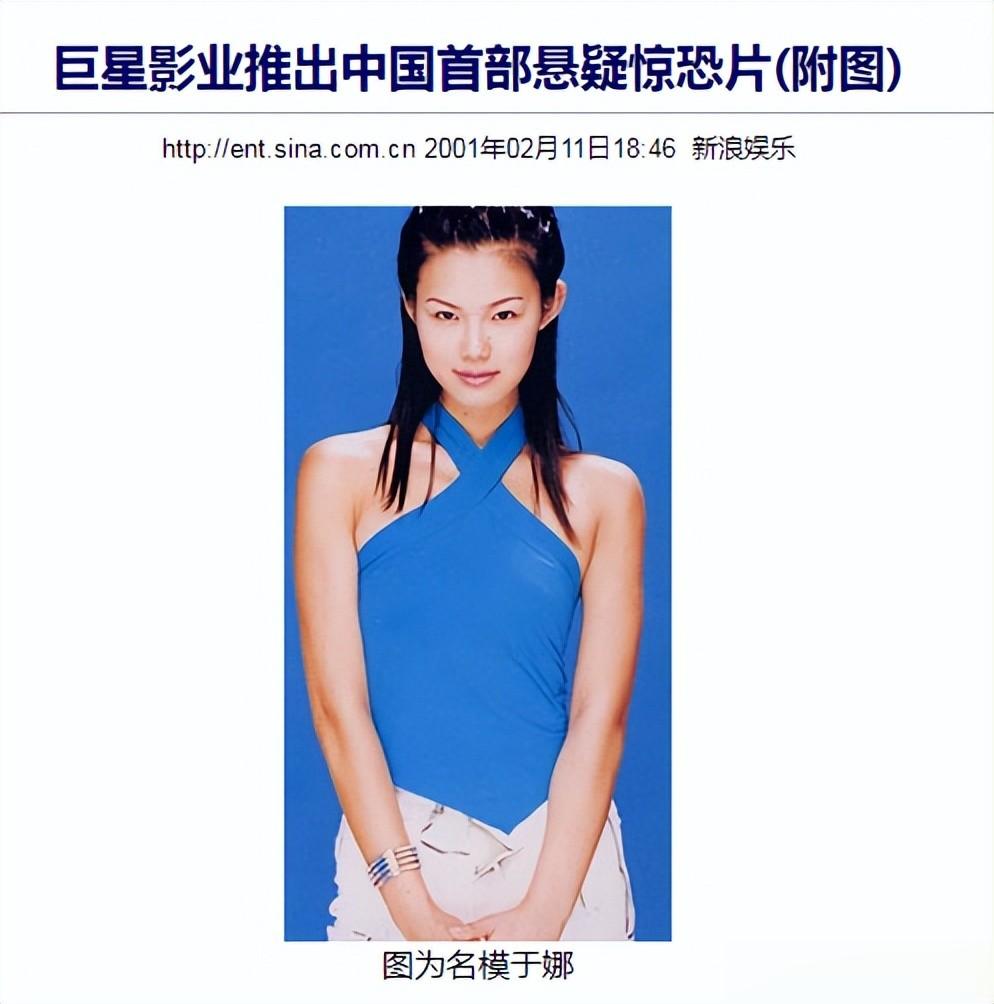 于娜治好了容貌焦虑?曾是惊为天人的“岩女郎”,缘何高开低走