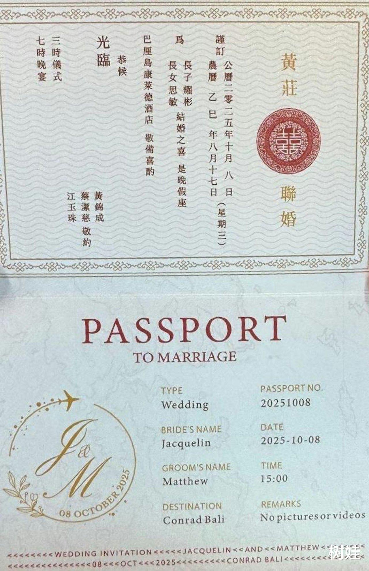 庄思敏巴厘岛婚礼现场曝光,在海边办露天婚宴,TVB艺人担任司仪