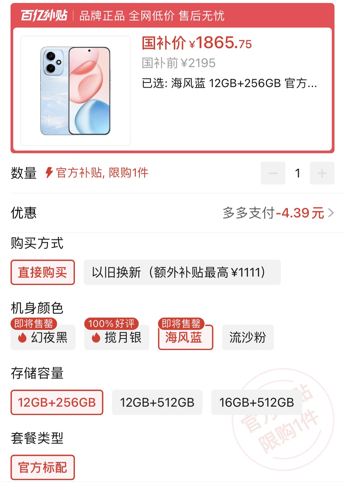 超窄直屏+2亿主摄+7200mAh+IP69防水，现已跌至1865元