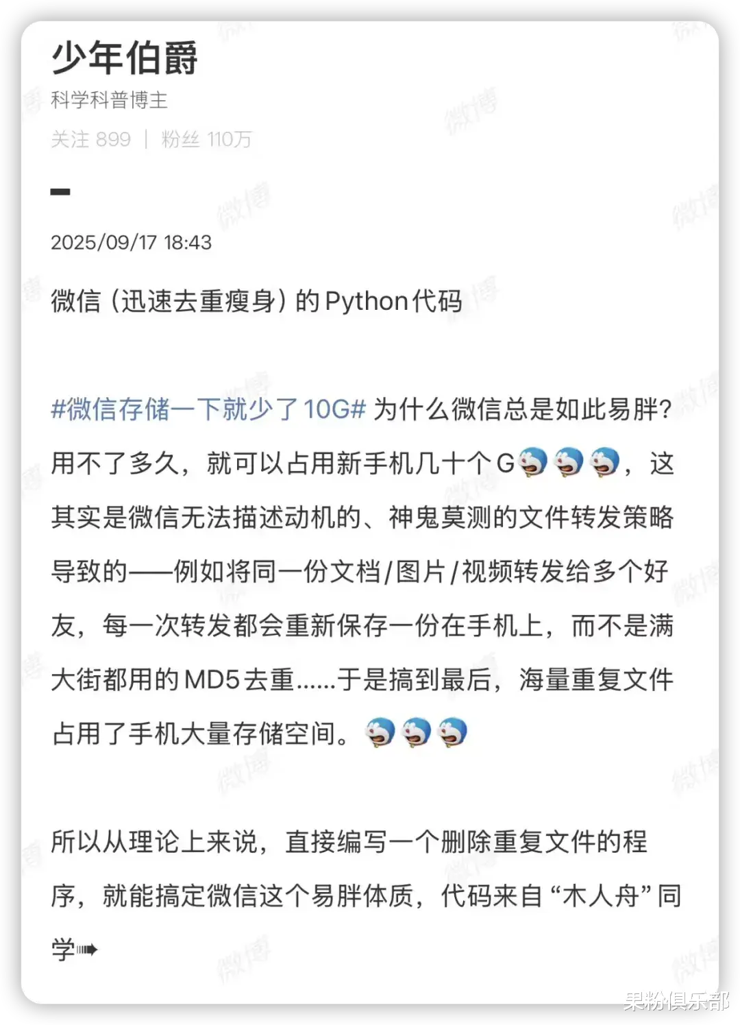 微信能一鍵「瘦身」了？官方回應