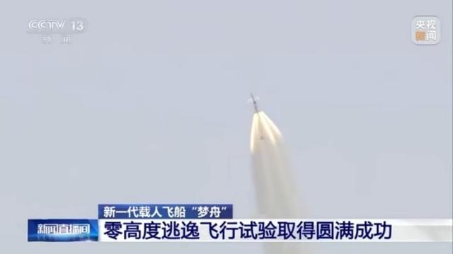 穿越者完成數千萬元天使+輪融資，中國首艘載人飛船試驗船即將投產｜硬氪首發