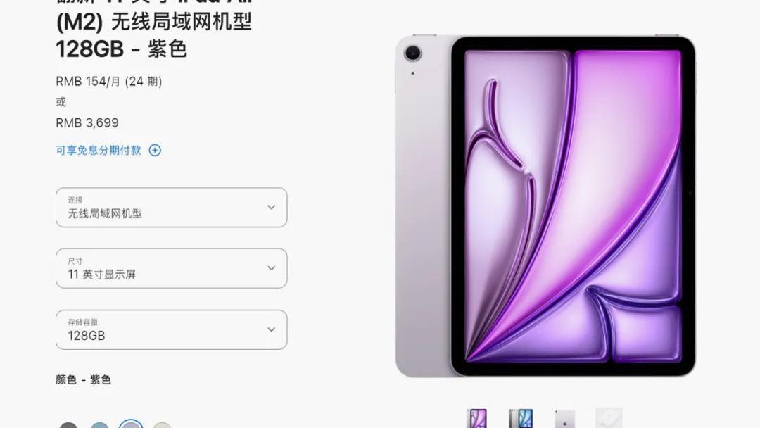 3699 元起！苹果突然上架多款 iPad