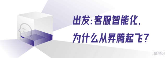 智能客服驱动效率和体验升级,上海电信+昇腾AI的一次民生应用实践