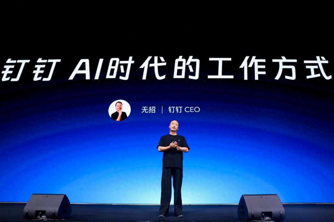 10 歲的釘釘，想用「更主動」的 AI，重構工作本身