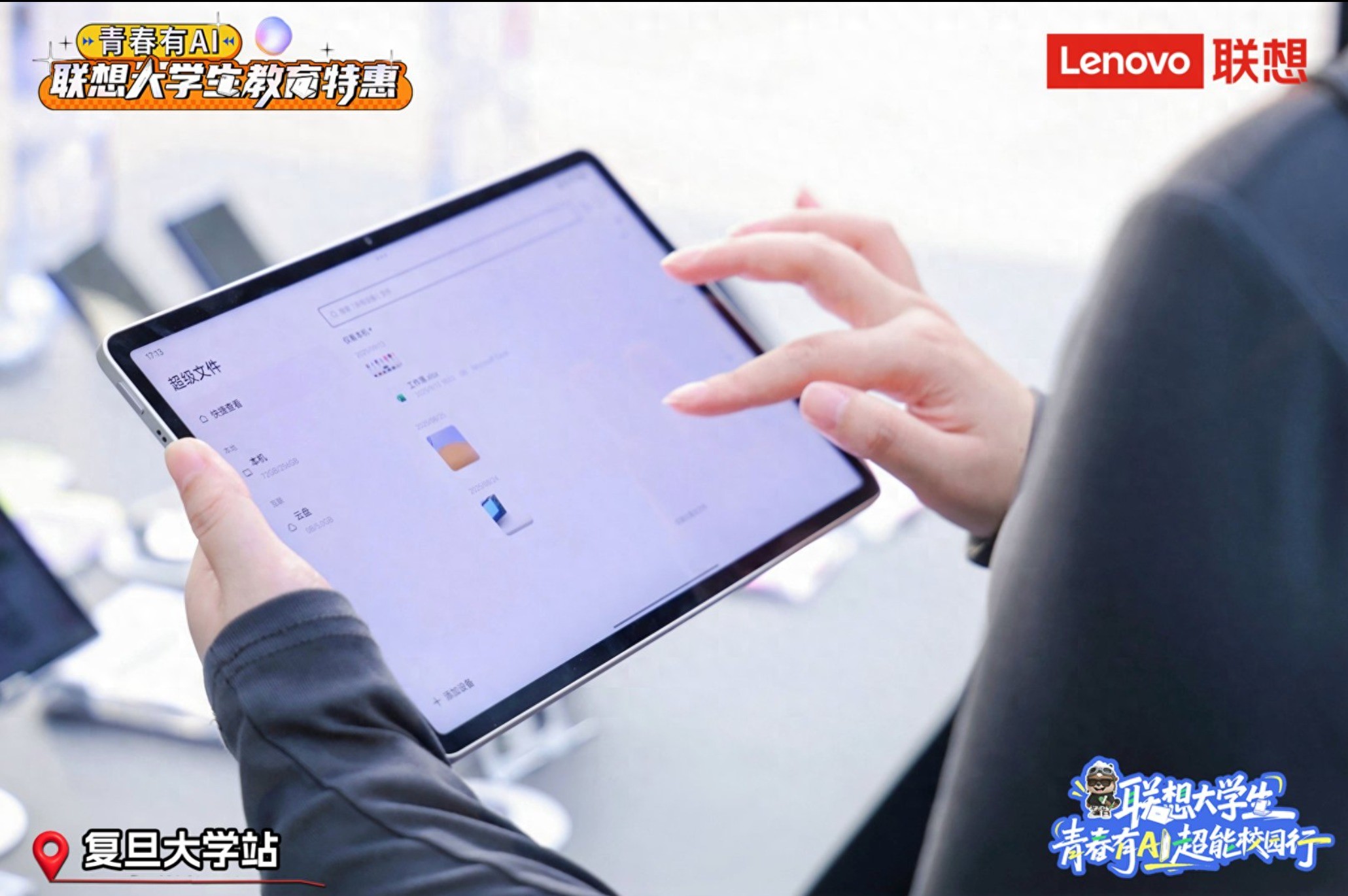 聯想大學生“青春有AI”超能校園行，三重權益助力掌握AI技能