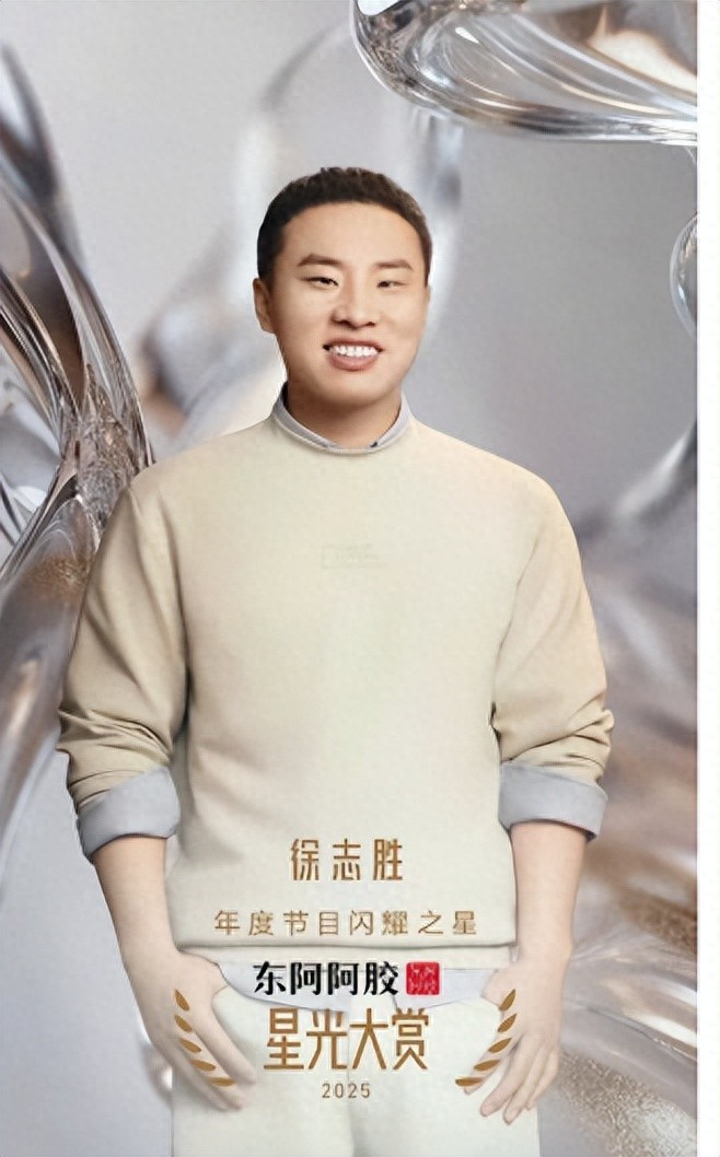 450元旧衣炸场红毯！徐志胜用垃圾袋哲学暴击时尚圈