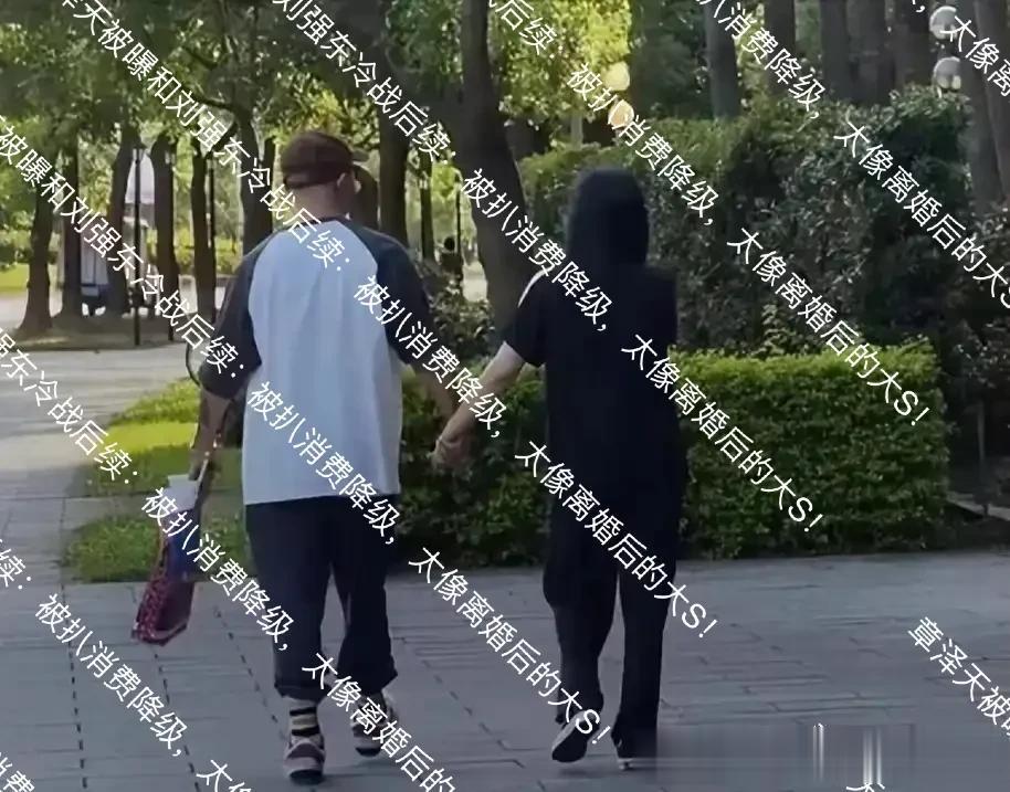 章泽天被曝和刘强东冷战后续：被扒消费降级，太像离婚后的大S！