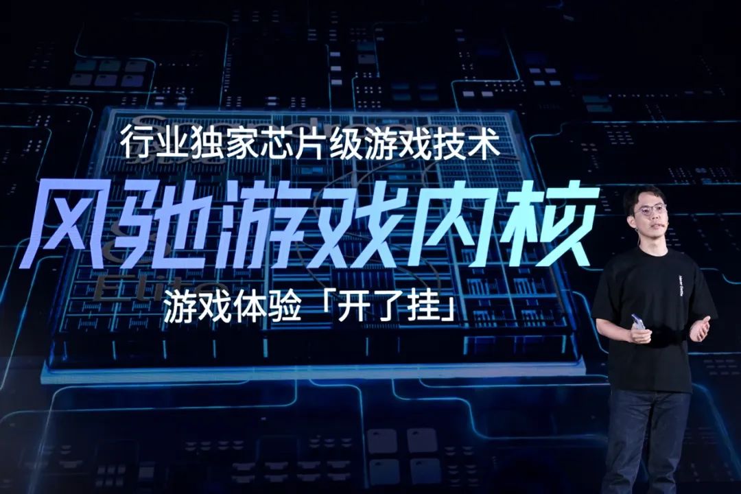一加亮相骁龙游戏技术赏,风驰游戏内核将迎来重大升级