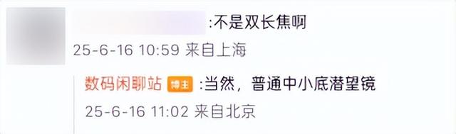 聽網友勸造的手機，遲早得涼涼嗎？