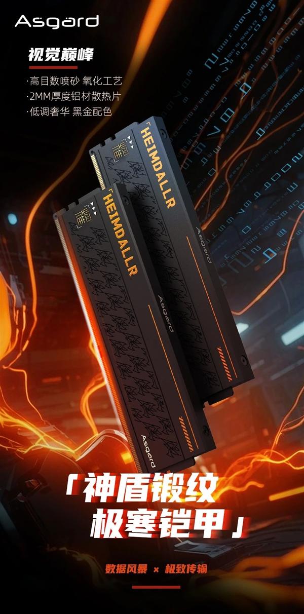 第三款国产DDR5内存诞生!32GB 6000CL36只要559元