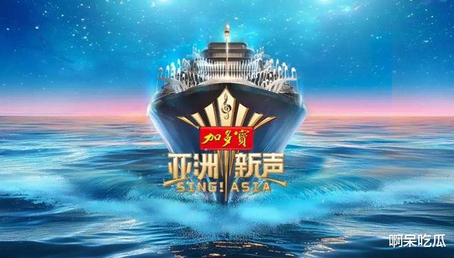 Q2音综鏖战升级:《歌手2025》定档5.16,《亚洲新声》跨国开唱