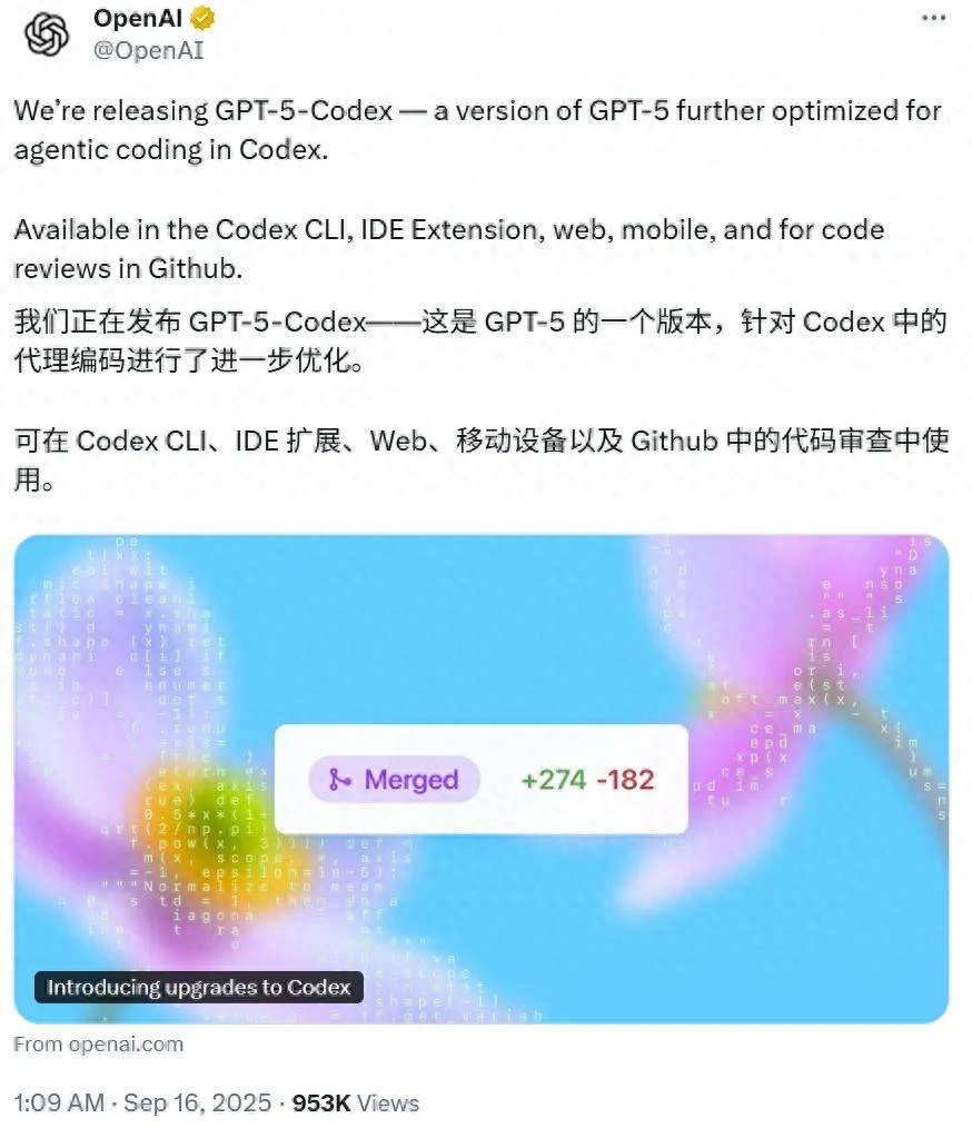 剛剛,OpenAI發布GPT-5-Codex:獨立工作超7小時,還能審查大型項目