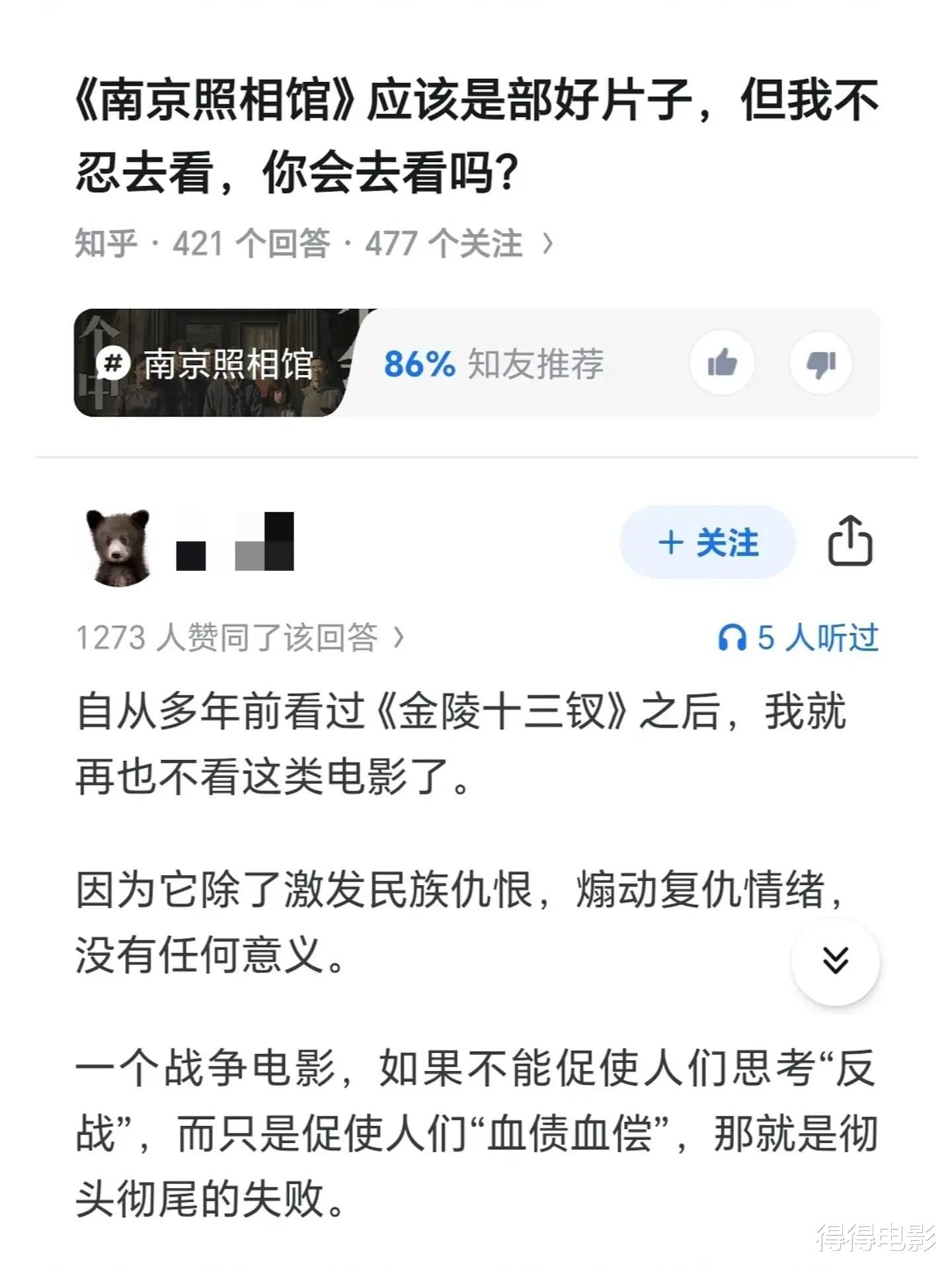 电影大爆有人急了！日本总领事馆发布警告，导演申奥相册被攻击