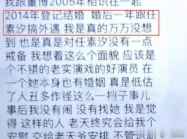 世上没有后悔药！下半身\贪婪\的任素汐，终究为自己的行为买了单