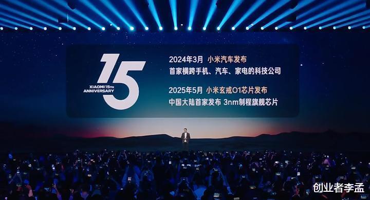雷軍第六次年度演講“改變”, 十周年后為什么要改變, 5年改變了什么