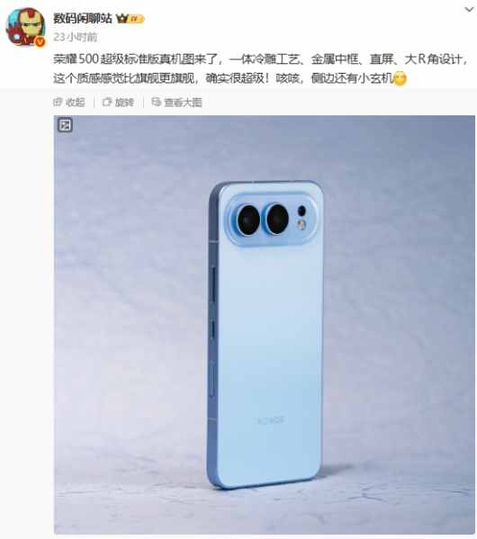 榮耀500系列官圖發布，2億像素人像實況攝影成亮點