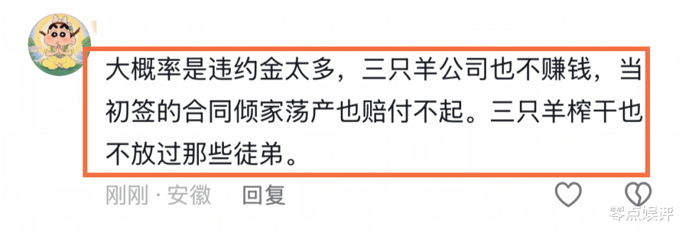 小杨哥徒弟 “小黄” 重度抑郁险丢命,知情人称合同是主因?