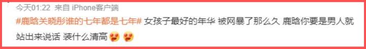 关晓彤、鹿晗,在等一个正式官宣分手