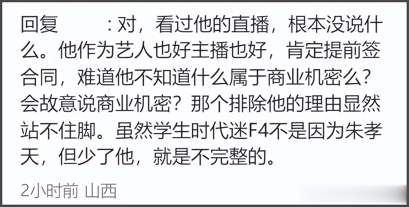 阿信顶替朱孝天重组F4，朱孝天缺席另有隐情，被质疑遭队内排挤