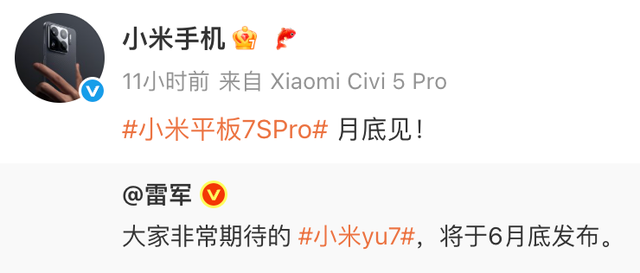 一口气6款顶配!小米这次的发布会,太骚了