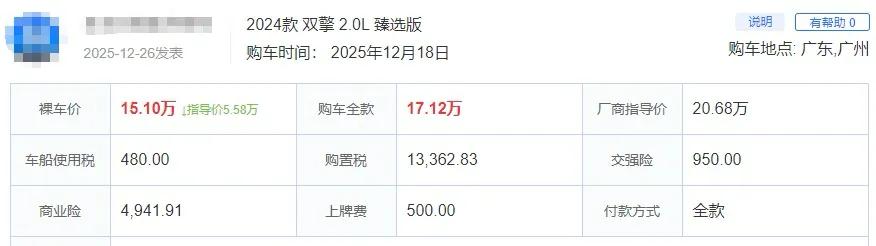 为什么这台丰田正在被30+男人悄悄买走？15万预算下比新能源更稳