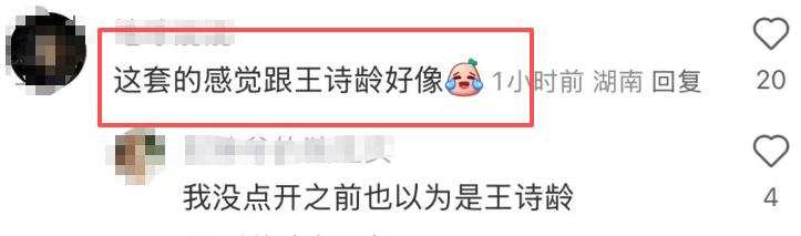 马思纯南京出席活动!穿超短裙腿又粗又壮,一身学院装撞脸王诗龄