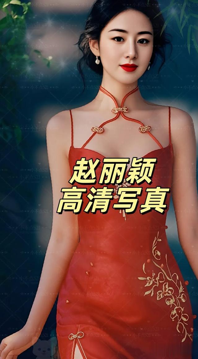 赵丽颖一袭红裙惊艳亮相!网友:这气质绝了,不愧是国民女神!