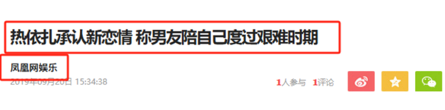 热依扎和王子文告诉我们,这世界上有“不透风的墙”