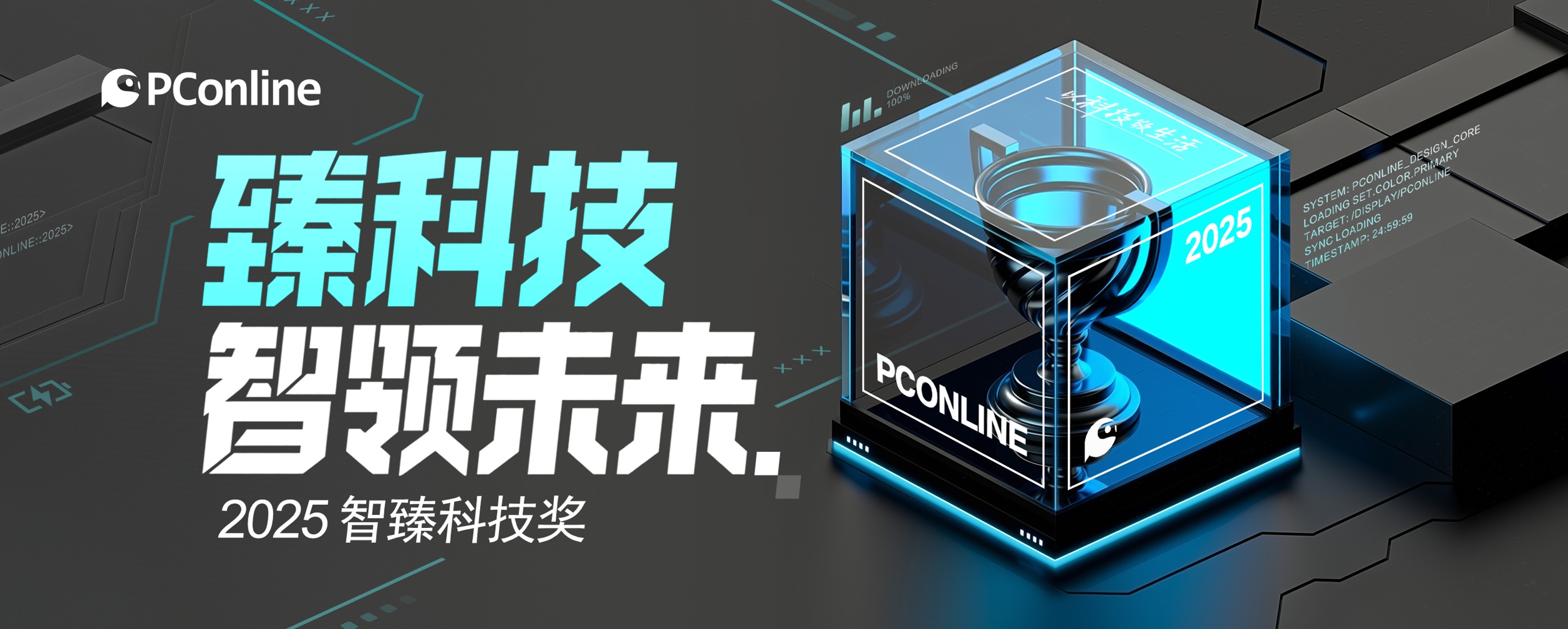 浪花新聲：智臻科技獎首迎校園力量，用年輕視角定義年度好物