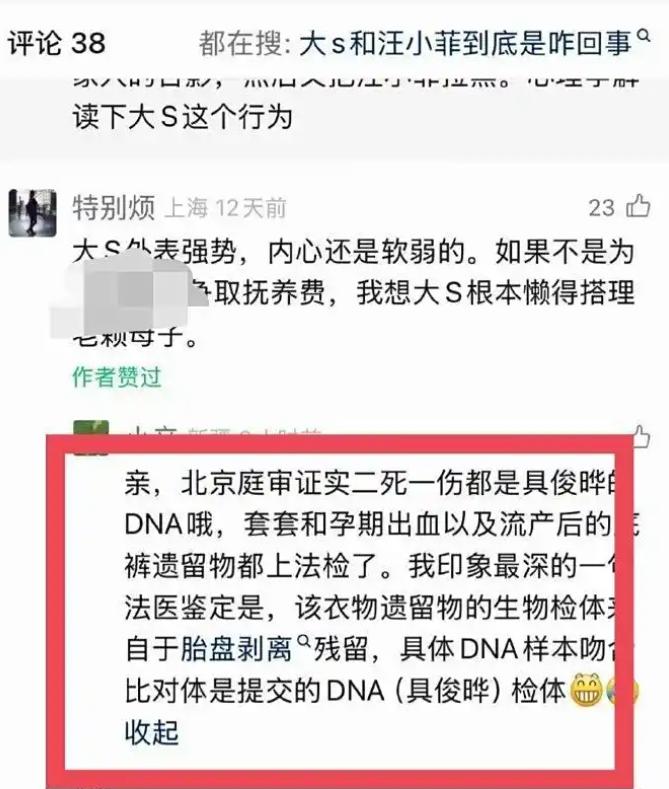 大S离世6个月,S妈具俊晔一起提告,这一次,张兰汪小菲麻烦了