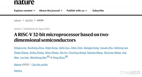 重大突破！復(fù)旦大學(xué)團(tuán)隊(duì)成功研發(fā)全球首顆二維半導(dǎo)體芯片無極