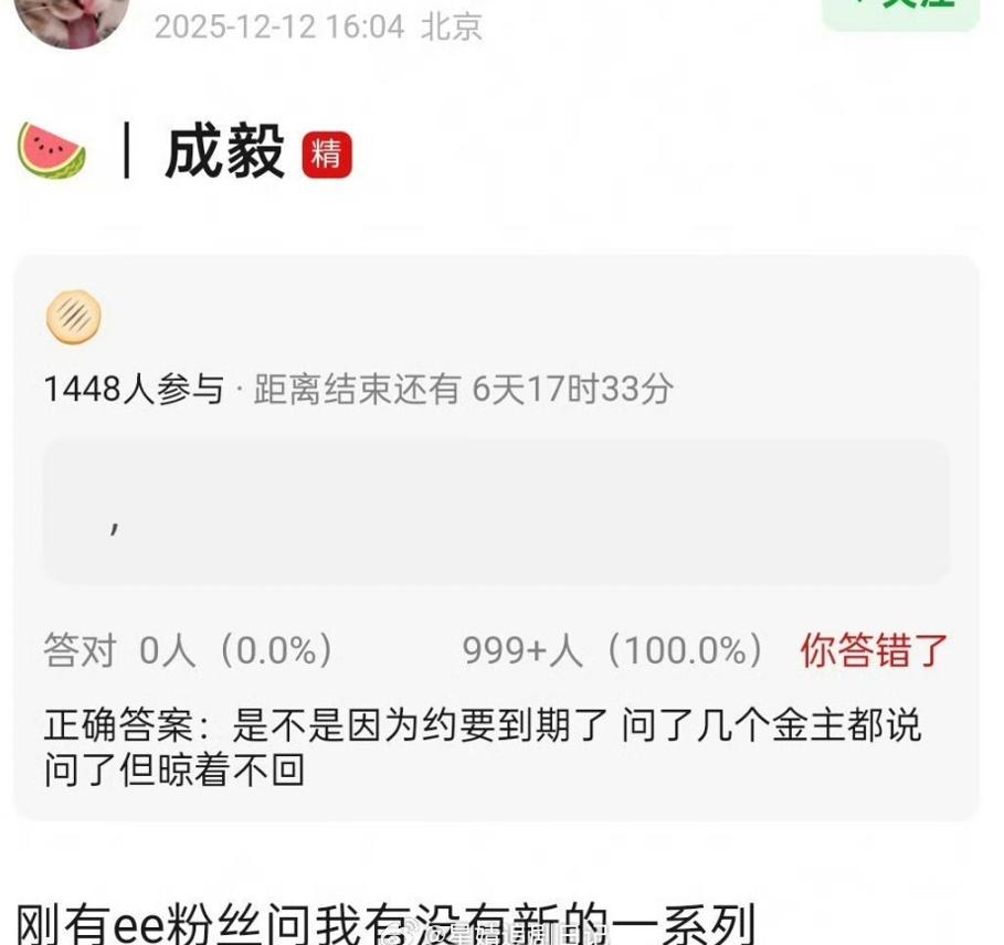 成毅助理打人上热搜又反转！网友质疑是被公司黑，懒理传言发美照