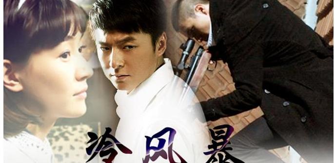 34集谍战剧,丁勇岱、朱雨辰智勇博弈