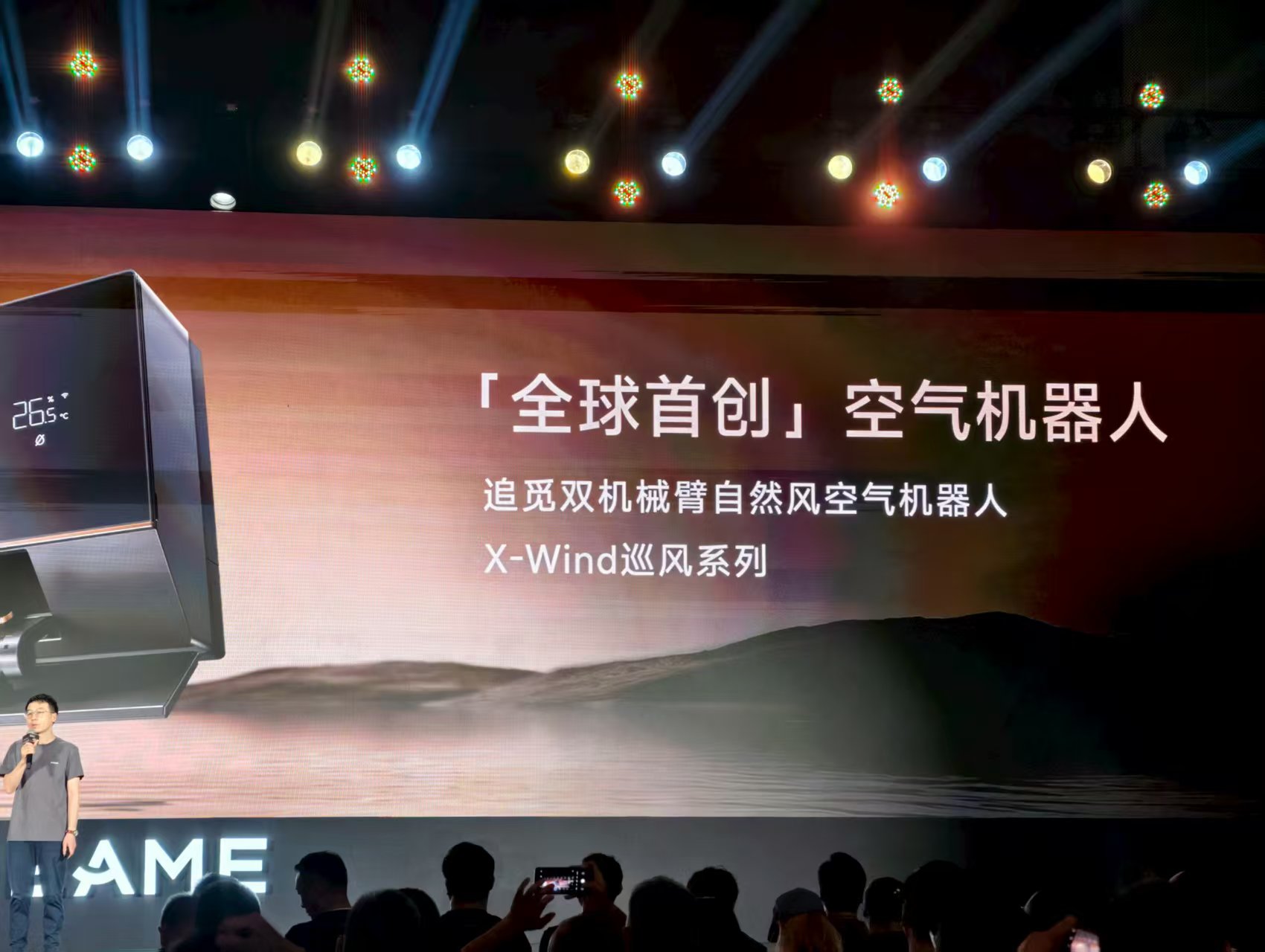 狂發30多款新品，還有電視首秀！追覓在上海灘遠程炸場IFA25？