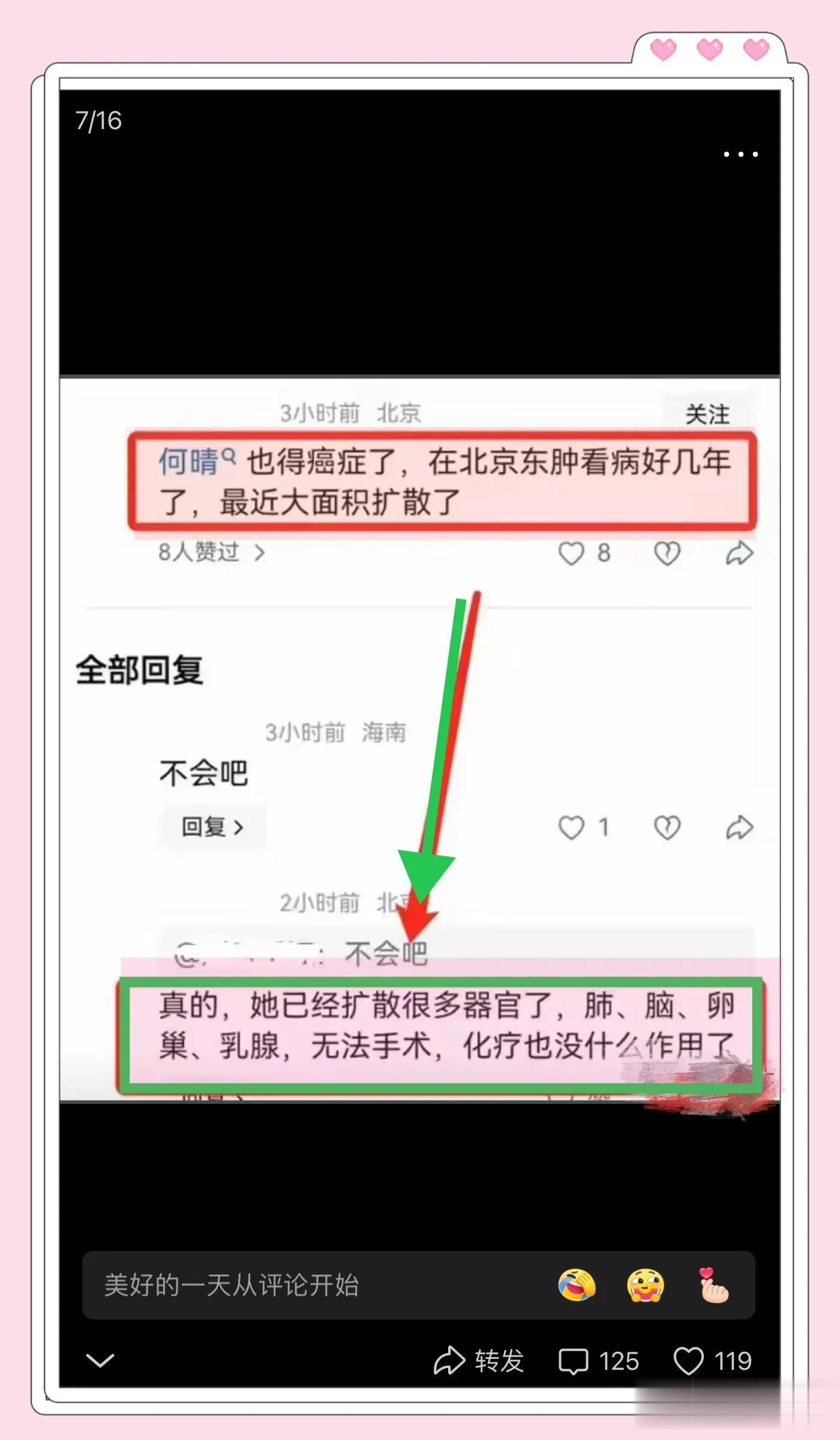 61岁何晴因癌症复发去世，六小龄童发文悼念！马德华发声：可惜了