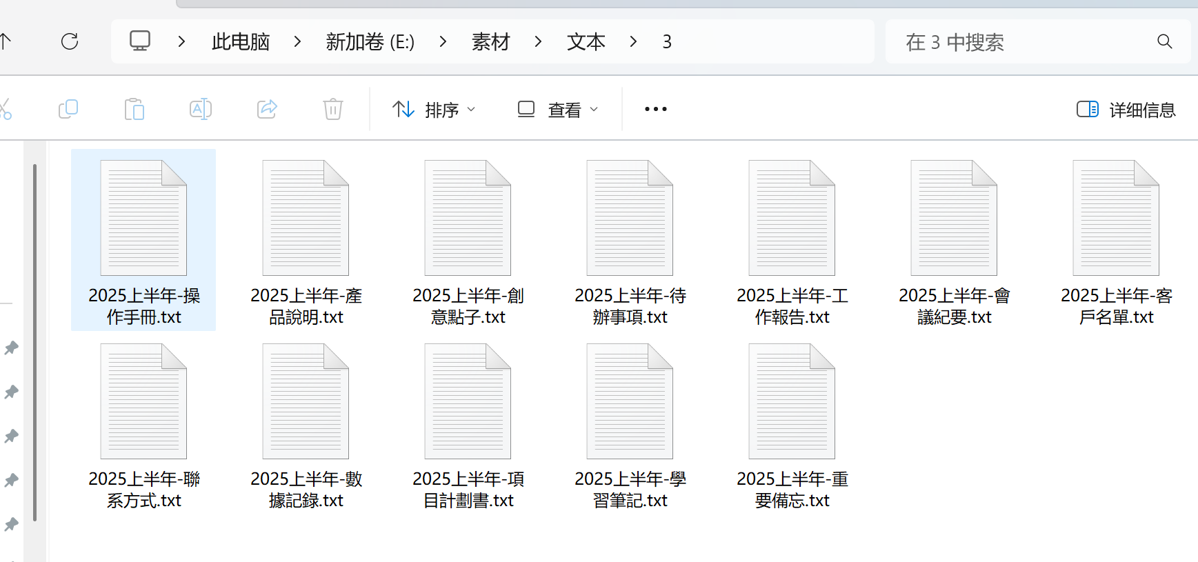 批量改文件名，簡體繁體轉換，辦公軟件輕松提升管理效率